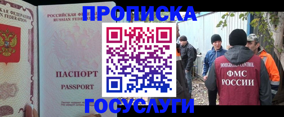 временная регистрация для школы в Вышнем Волочке